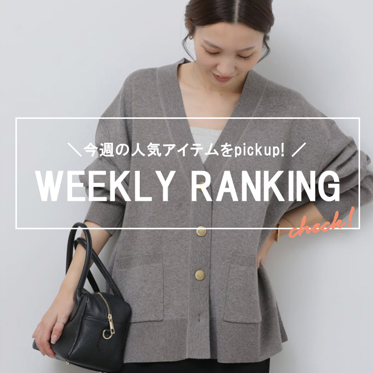 JOURNAL STANDARD｜ジャーナルスタンダードのトピックス「今週の人気