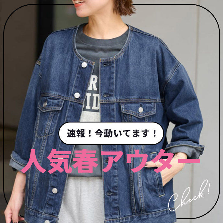 JOURNAL STANDARD�i�W���[�i���X�^���_�[�h�j�̃V���b�v�j���[�X�u����b�����A���ɐl�C�̏t�A�E�^�[�v