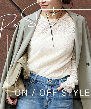 JOURNAL STANDARD�i�W���[�i���X�^���_�[�h�j�̃V���b�v�j���[�X�u�g������Ƃ��ꂢ�߁h�����傤�ǂ����BONOFF�g���镞�A�ǉ��E�ē��� �v