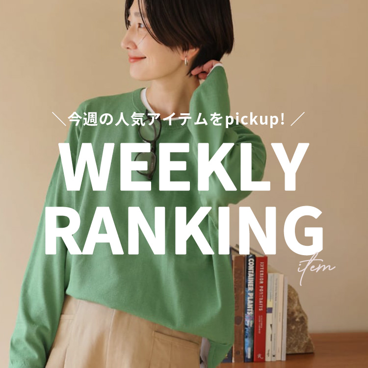 JOURNAL STANDARD�i�W���[�i���X�^���_�[�h�j�̃V���b�v�j���[�X�u���T�̐l�C�����L���O��check�I�v