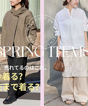 JOURNAL STANDARD�i�W���[�i���X�^���_�[�h�j�̃V���b�v�j���[�X�u�����A���ɔ���Ă镞�B�I���^�C�������ꂩ�璷�������閼�i���X�g �v