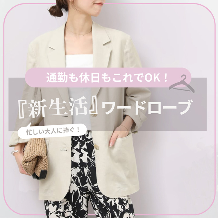 JOURNAL STANDARD�i�W���[�i���X�^���_�[�h�j�̃V���b�v�j���[�X�u�ʋ΂��x���������OK�I�Z������l��"�V����"���[�h���[�u�v