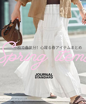 JOURNAL STANDARD�i�W���[�i���X�^���_�[�h�j�̃V���b�v�j���[�X�u1���ŏt�C���I�S���t�A�C�e���܂Ƃ� �v