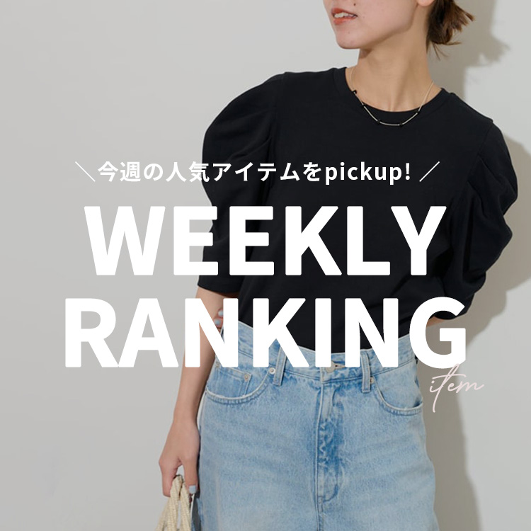 JOURNAL STANDARD�i�W���[�i���X�^���_�[�h�j�̃V���b�v�j���[�X�u���T�̐l�C�����L���O��check�I �v