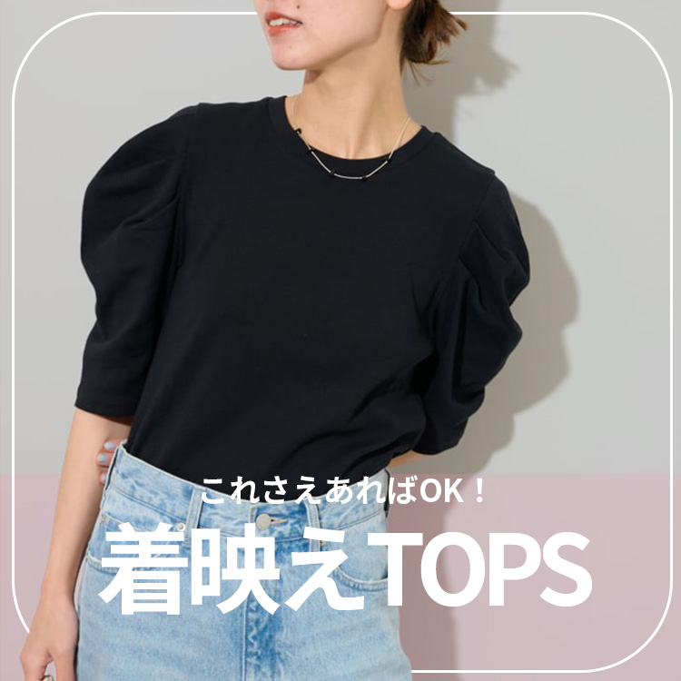 JOURNAL STANDARD�i�W���[�i���X�^���_�[�h�j�̃V���b�v�j���[�X�u���ꂳ�������OK�I1���Ō��܂�C�f���g�b�v�X�I�v