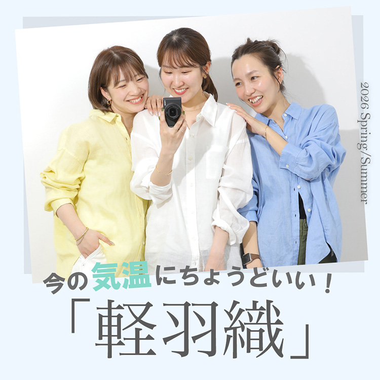 JOURNAL STANDARD�i�W���[�i���X�^���_�[�h�j�̃V���b�v�j���[�X�u���̋C���ɂ��傤�ǂ����I�y�H�D��A�C�e���v