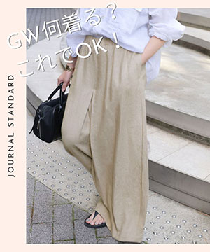 JOURNAL STANDARD�i�W���[�i���X�^���_�[�h�j�̃V���b�v�j���[�X�uGW�̂��o�����͂���Ō��܂�B�y�₩�Ɍ��܂����p���c �v