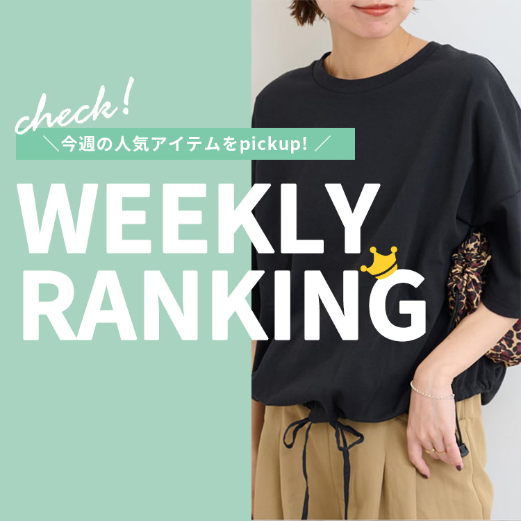 JOURNAL STANDARD�i�W���[�i���X�^���_�[�h�j�̃V���b�v�j���[�X�u���T�̐l�C�A�C�e�������L���O �v