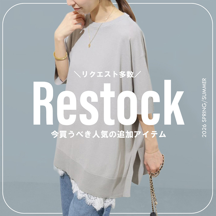 JOURNAL STANDARD�i�W���[�i���X�^���_�[�h�j�̃V���b�v�j���[�X�u�y�ē��ׁI�z���N�G�X�g�����I�������ׂ��l�C�̒ǉ��A�C�e���v