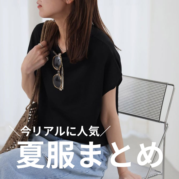 JOURNAL STANDARD�i�W���[�i���X�^���_�[�h�j�̃V���b�v�j���[�X�u�����A���ɑI�΂�Ă���ĕ��܂Ƃ߁v