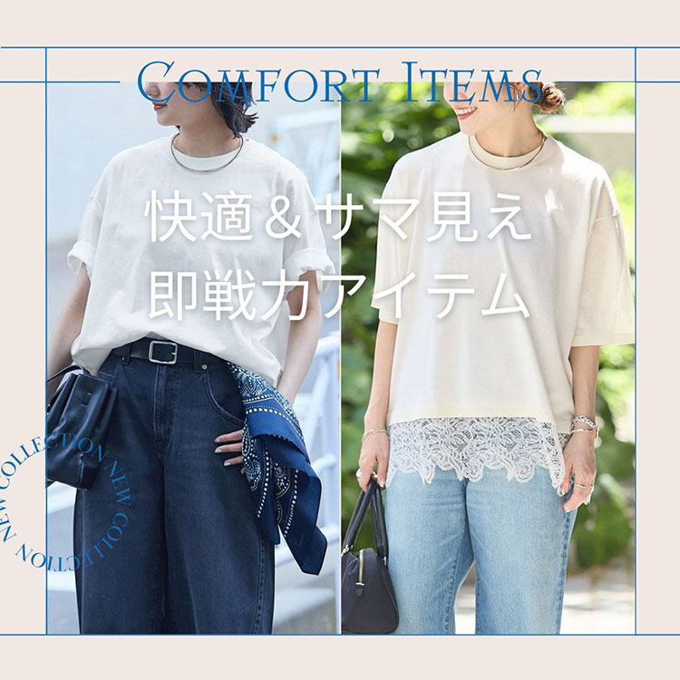 JOURNAL STANDARD�i�W���[�i���X�^���_�[�h�j�̃V���b�v�j���[�X�u�������~�����A�T�}�ɂȂ���K�A�C�e���v