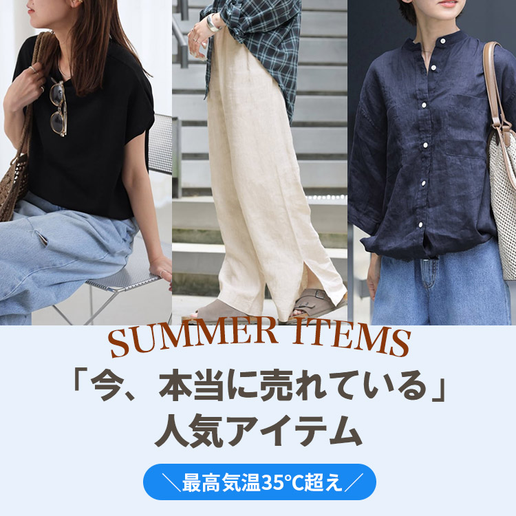 JOURNAL STANDARD�i�W���[�i���X�^���_�[�h�j�̃V���b�v�j���[�X�u�_�ō��C��35�������I�^�����̉Ă����K�ɉ߂����u���A�{���ɔ���Ă���v�A�C�e���v