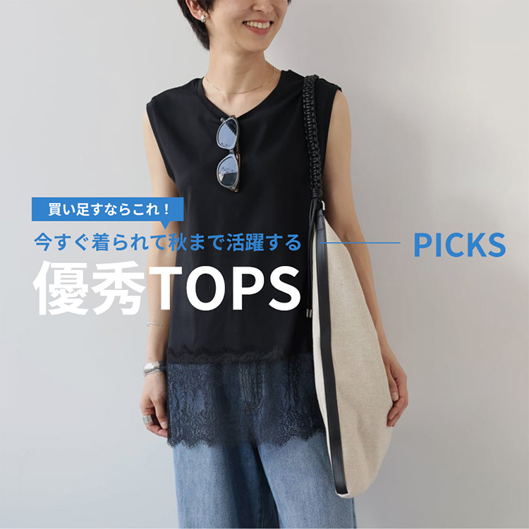 JOURNAL STANDARD�i�W���[�i���X�^���_�[�h�j�̃V���b�v�j���[�X�u���������Ȃ炱��I�����������ďH�܂Ŋ��􂷂�D�G�g�b�v�X�v