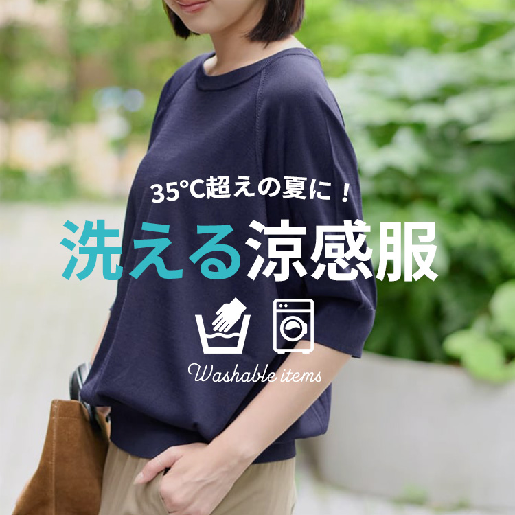 JOURNAL STANDARD�i�W���[�i���X�^���_�[�h�j�̃V���b�v�j���[�X�u35�������̉ĂɁI�u�􂦂�������v �v