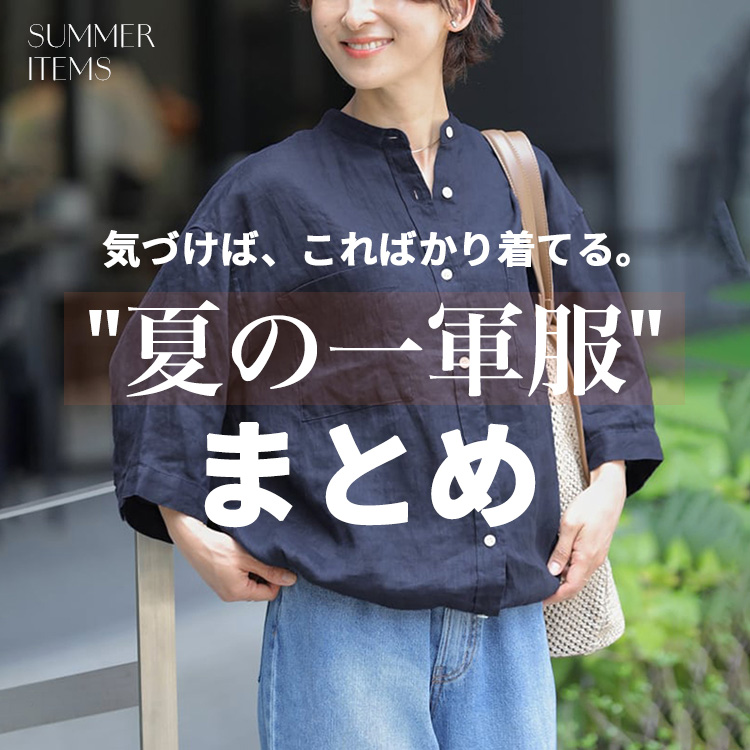 JOURNAL STANDARD�i�W���[�i���X�^���_�[�h�j�̃V���b�v�j���[�X�u������Ɏ�肽���Ȃ�"�Ă̈�R��"�v