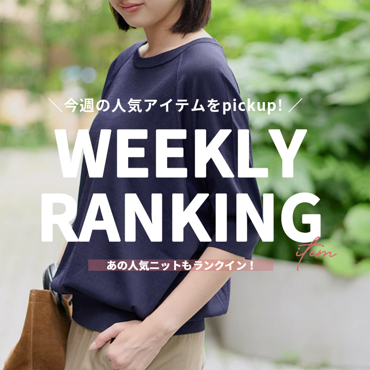 JOURNAL STANDARD�i�W���[�i���X�^���_�[�h�j�̃V���b�v�j���[�X�u���T�̐l�C�A�C�e�������L���O�I�v