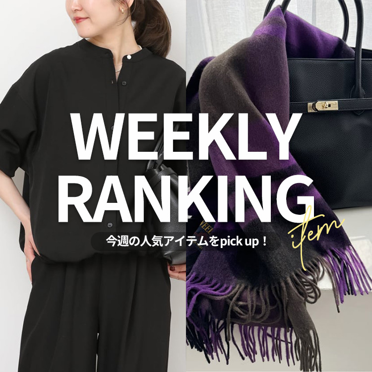 JOURNAL STANDARD�i�W���[�i���X�^���_�[�h�j�̃V���b�v�j���[�X�u���T�̐l�C�A�C�e�������L���O�I�v