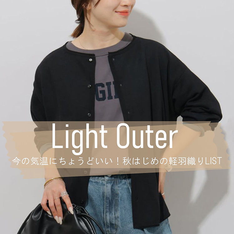 JOURNAL STANDARD�i�W���[�i���X�^���_�[�h�j�̃V���b�v�j���[�X�u���̋C���ɂ��傤�ǂ����I�H�͂��߂̌y�H�D��LIST�v