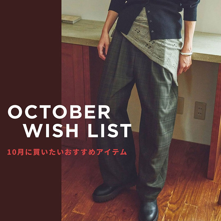 JOURNAL STANDARD�i�W���[�i���X�^���_�[�h�j�̃V���b�v�j���[�X�u10����WISH LIST�b���`�F�b�N�������H�A�C�e�� �v