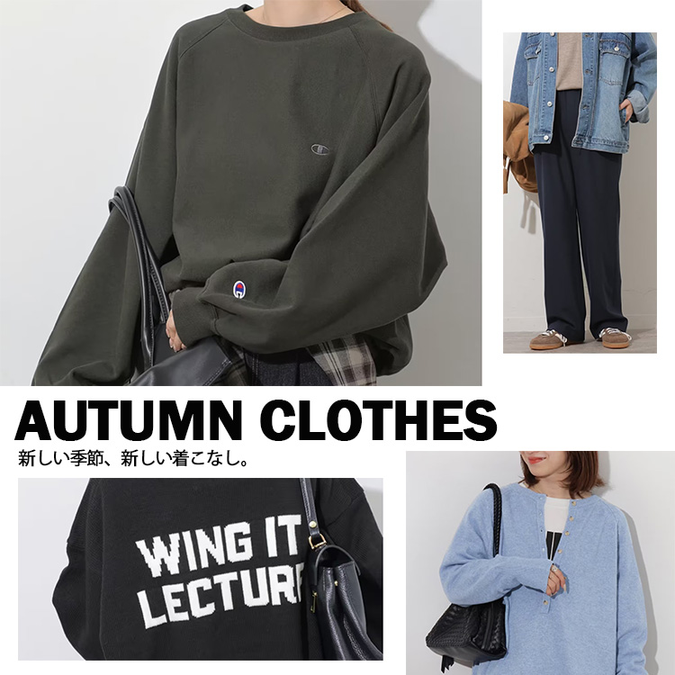 JOURNAL STANDARD�i�W���[�i���X�^���_�[�h�j�̃V���b�v�j���[�X�u�V�������ɏo��BAUTUMN CLOTHES �v