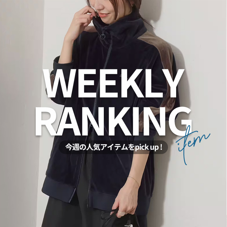 JOURNAL STANDARD�i�W���[�i���X�^���_�[�h�j�̃V���b�v�j���[�X�u���T�̐l�C�A�C�e�������L���O�I �v