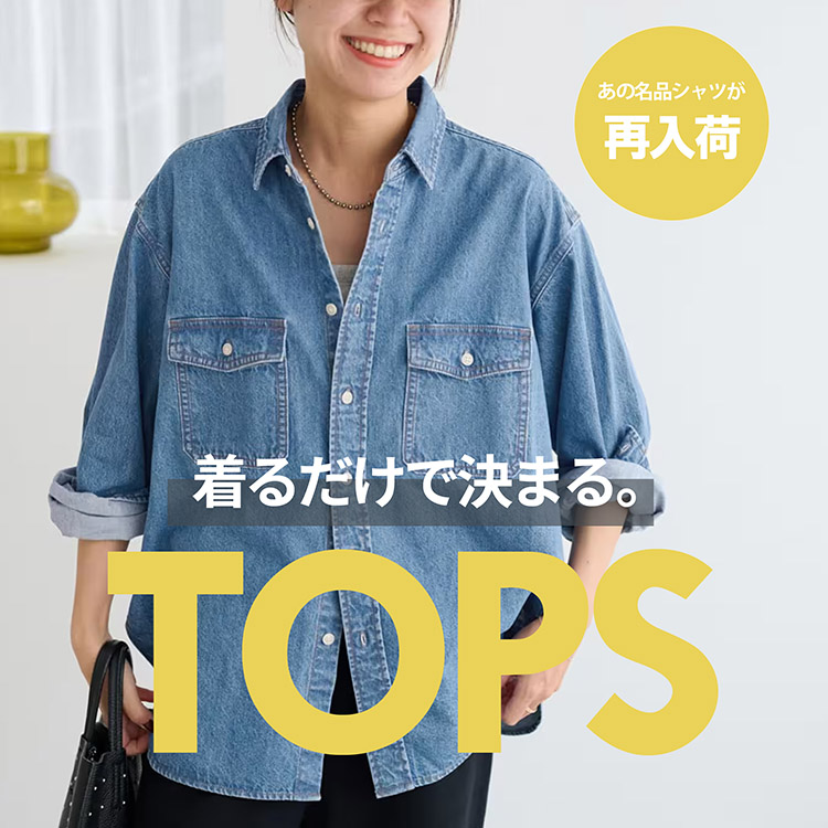 JOURNAL STANDARD�i�W���[�i���X�^���_�[�h�j�̃V���b�v�j���[�X�u���[�h���[�u�ɉ��������A��l�̑���̓g�b�v�X�v