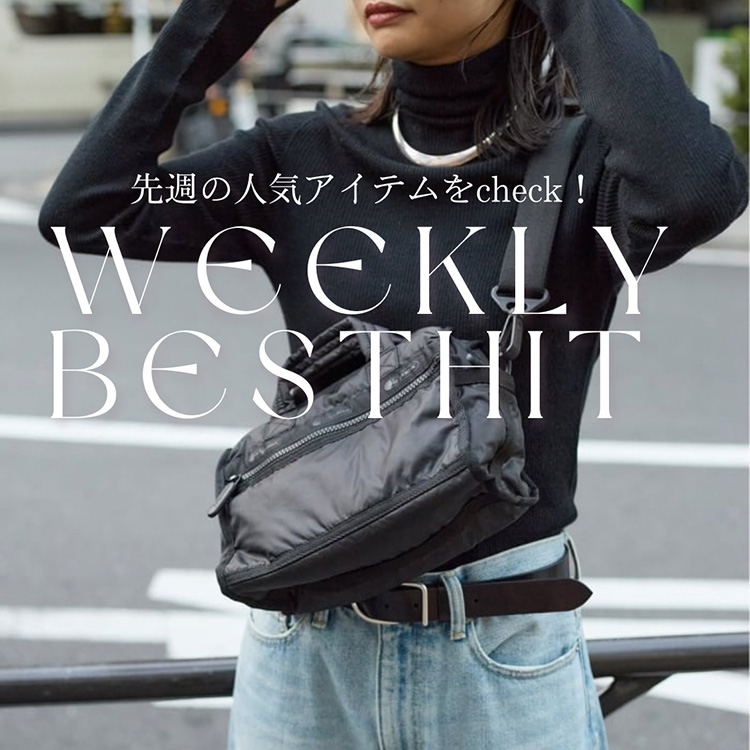 JOURNAL STANDARD�i�W���[�i���X�^���_�[�h�j�̃V���b�v�j���[�X�u�yWEEKLY HIT ITEM�z��T�̐l�C�A�C�e����check�I�v