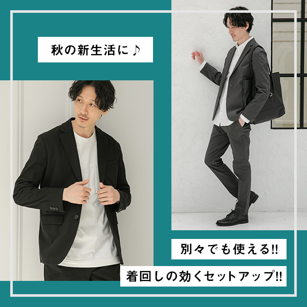 Global Work グローバルワークのトピックス 秋の新生活にもおすすめ 着回し抜群のセットアップアイテム Zozotown