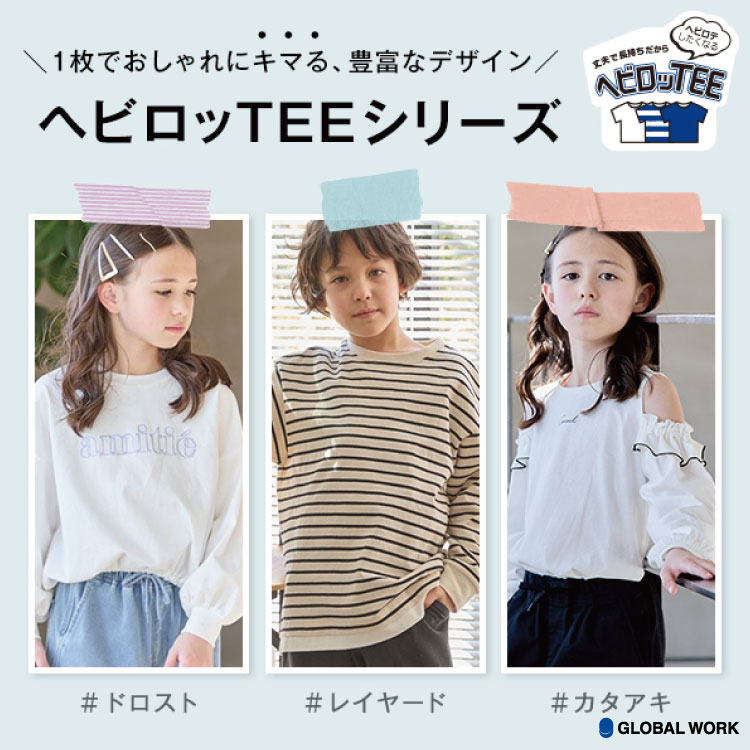 ヘビロッTEEドロスト長袖/102487（Tシャツ/カットソー）｜GLOBAL