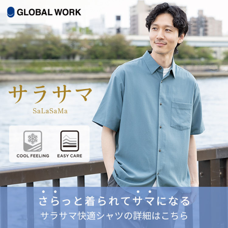 トップ global work メンズ シャツ おすすめ