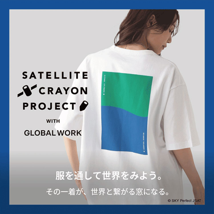 GLOBAL WORK�i�O���[�o�����[�N�j�̃V���b�v�j���[�X�u�_�K���I�^�F�����猩���g�n���̐F�h���A�p�����ɁI�b��̃v���W�F�N�g�Ə��R���{���qWOMEN�r�v