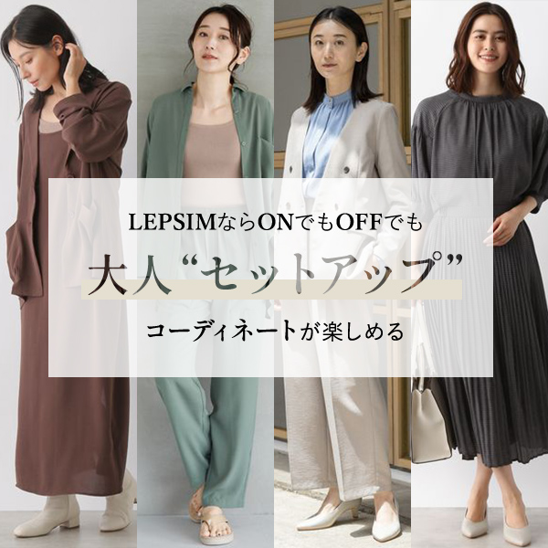 LEPSIM｜レプシィムのトピックス「○レプシィム○マルチに活躍して