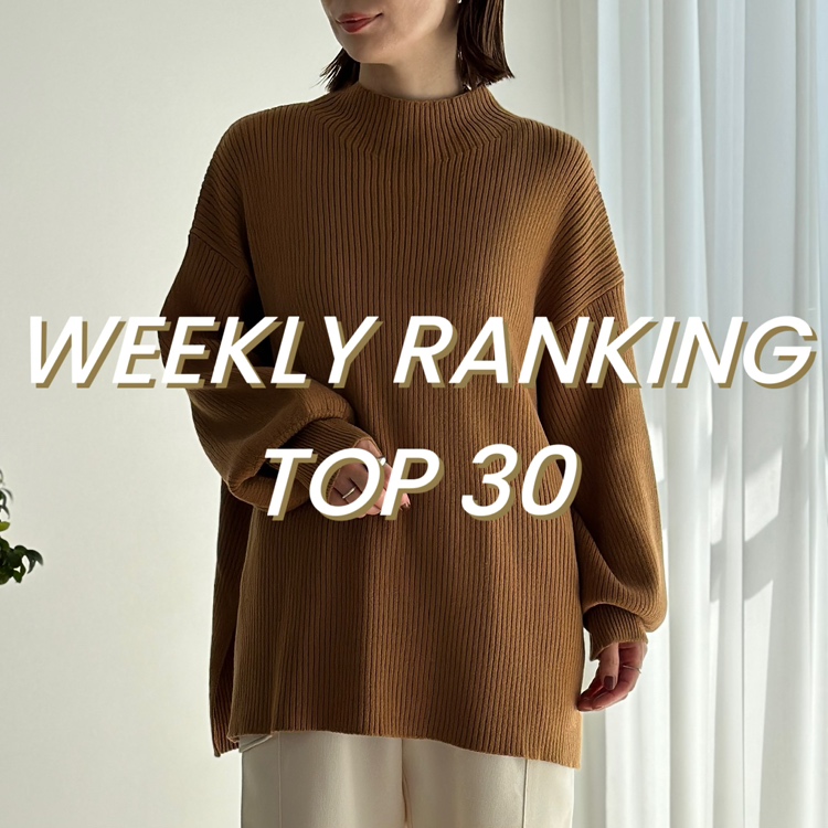 LEPSIM｜レプシィムのトピックス「【LEPSIM】WEEKLY RANKING TOP30