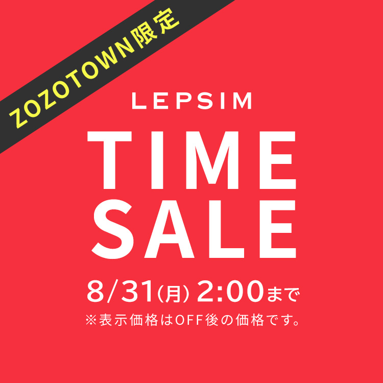 LEPSIM�i���v�V�B���j�̃V���b�v�j���[�X�u�yLEPSIM�z�_8/31(��)2:00�܂Ł^�^�C���Z�[���J�Ò��I�v
