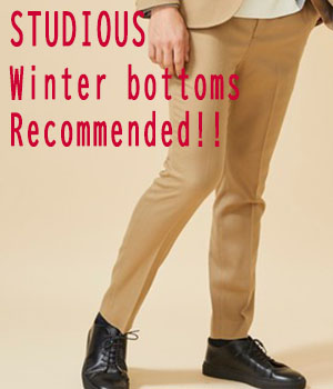 Studious Mens ステュディオス メンズのトピックス 冬のパンツおすすめ5点 Zozotown