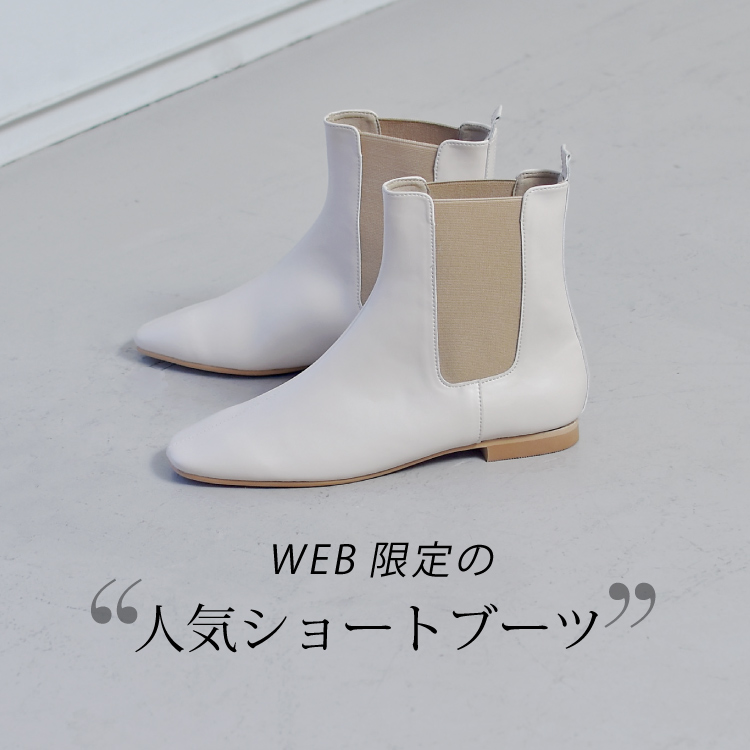 PICHE ABAHOUSE｜ピシェ アバハウスのトピックス「WEB限定の人気