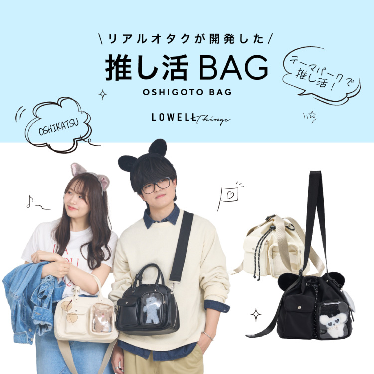 推し活】オシゴトリュックミニ/推し活バッグ/2WAY（バックパック