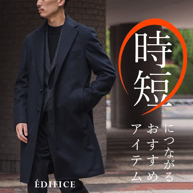 WEB限定”【ジャケット+パンツの2点セット】スペシャルセットアップ（テーラードジャケット）｜417  EDIFICE（フォーワンセブンエディフィス）のファッション通販 - ZOZOTOWN