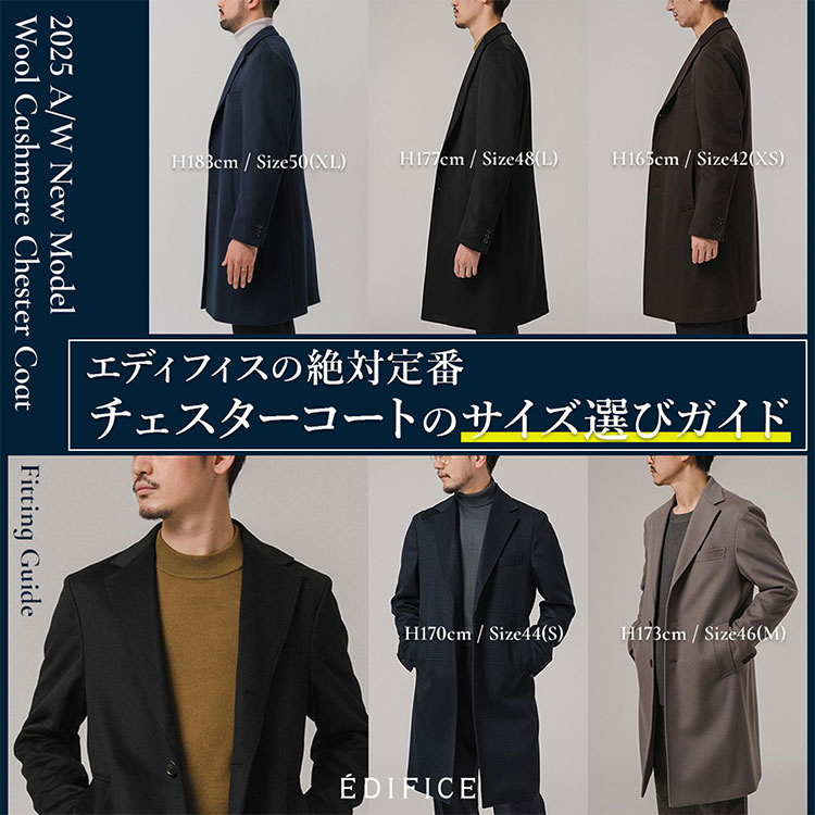 EDIFICE｜エディフィスのトピックス「エディフィスの”絶対定番