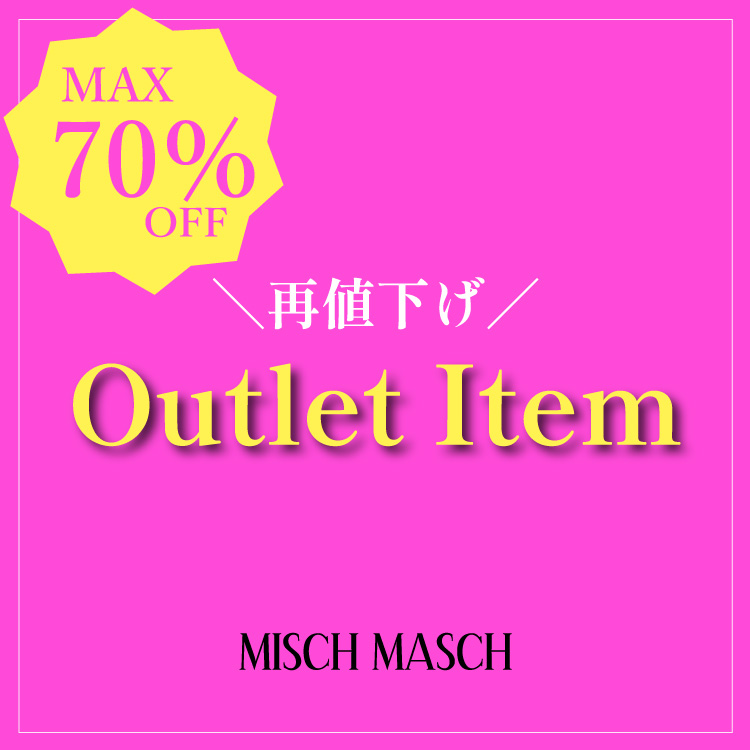 MISCH MASCH｜ミッシュ マッシュのトピックス「【再値下げ】アウトレットアイテム MAX70％OFF」 - ZOZOTOWN
