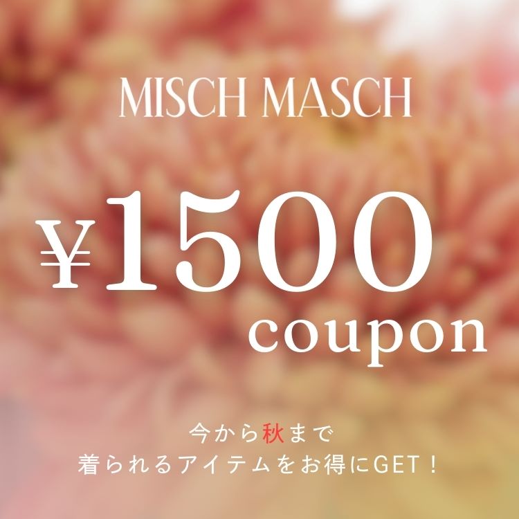 MISCH MASCHi~bV }bVj̃Vbvj[XuyMISCH MASCHzN[|p1,500~OFFv