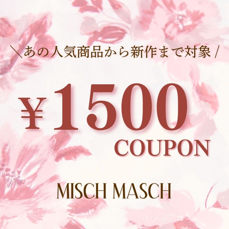 MISCH MASCHi~bV }bVj̃Vbvj[Xuy COUPON z1500~ OFFv