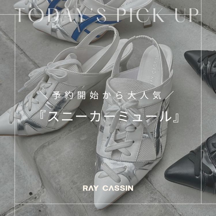 RAY CASSIN 高まっ レイカズン スニーカーミュール Mサイズ
