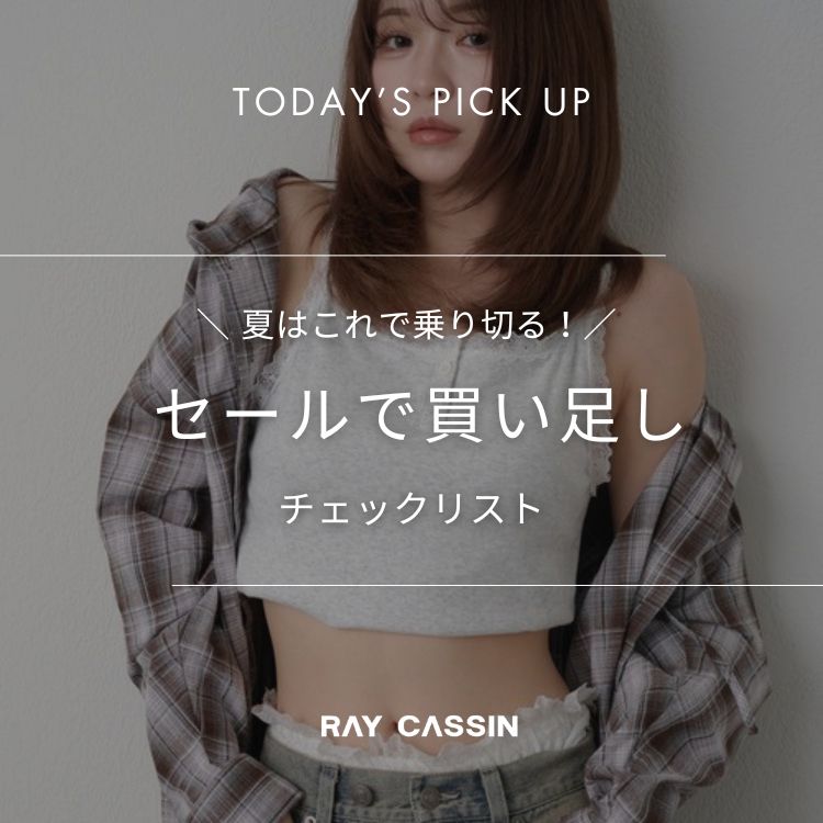 RAY CASSINiCJYj̃Vbvj[XuyRAY CASSINzSUMMER SALJÒIZ[ŔACe܂Ƃ߁v
