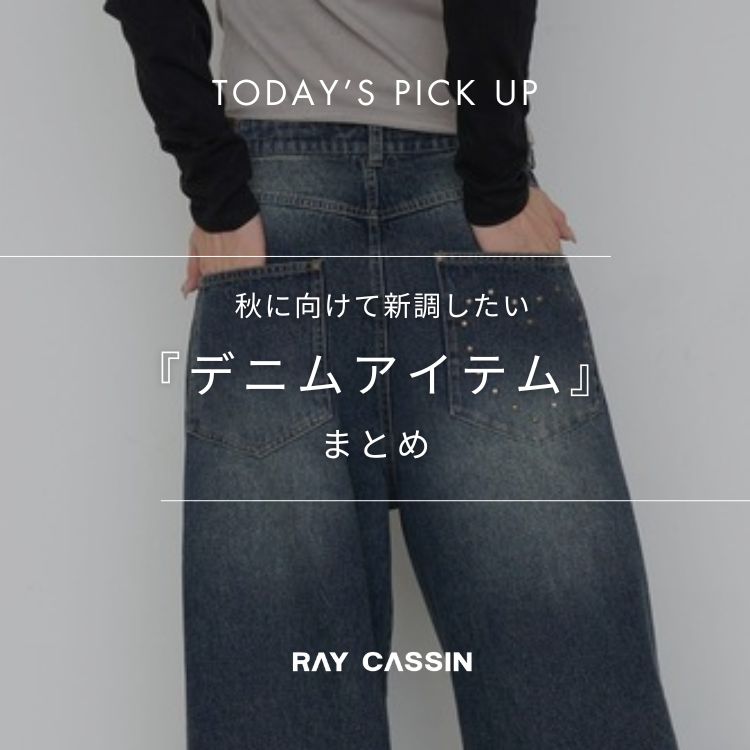 レイカズン Ray cassin お出かけしたくなる春が来た ぐんぐん動ける ほんのりフェミニン リボン サロペット オールインワン ベージュ 福袋開封Ray Cassin レイカズンの2023年福袋が最高すぎた！ | No.072