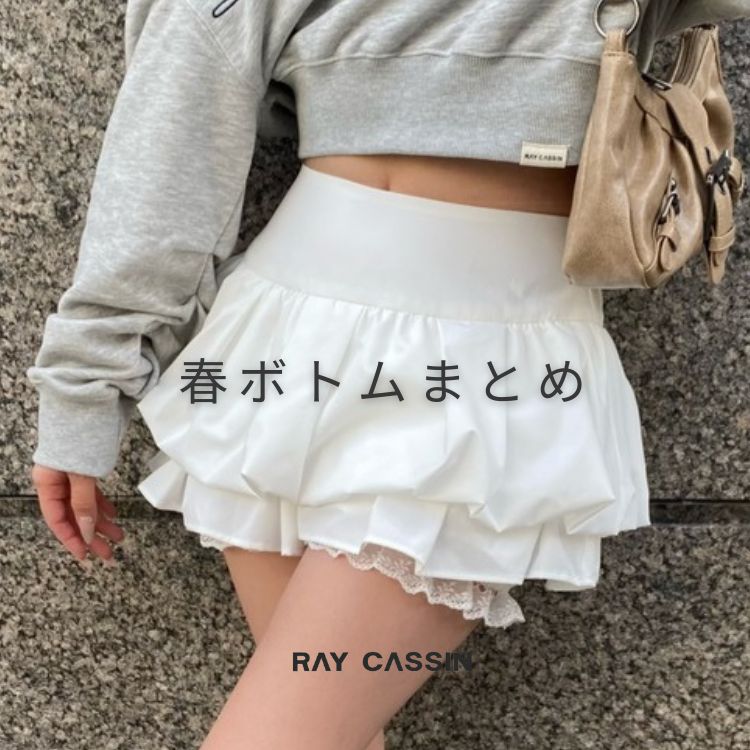 RAY CASSIN�i���C�J�Y���j�̃V���b�v�j���[�X�u�yRAY CASSIN�z�t�{�g��PICK UP�I�v