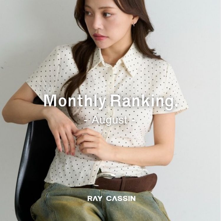 RAY CASSIN�i���C�J�Y���j�̃V���b�v�j���[�X�u�yMonthly Ranking�z�[ 8���̐l�C�����L���O �[�v