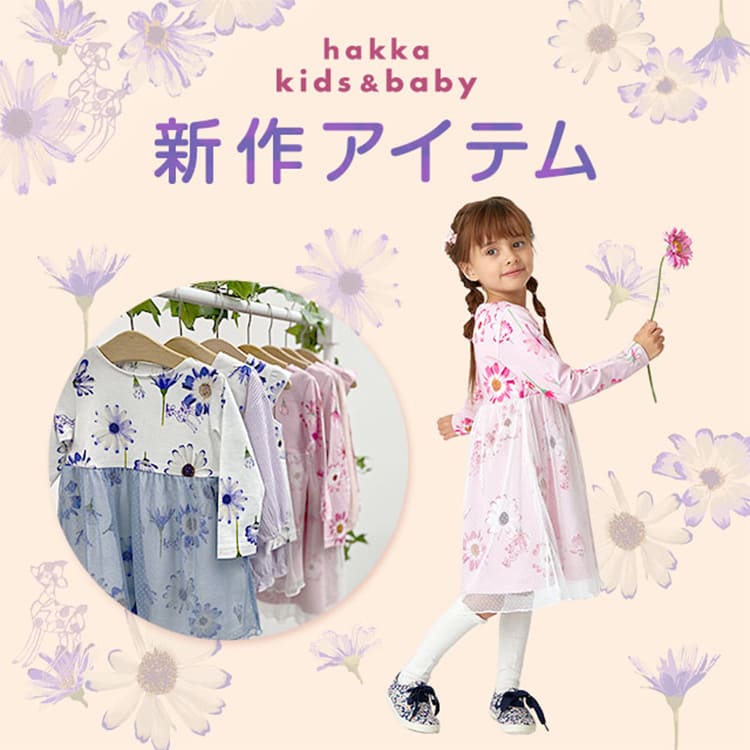 HAKKA KIDS サンダル 16cm - サンダル