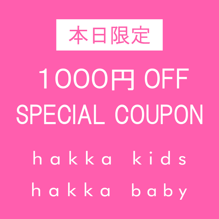 HAKKA�i�n�b�J�j�̃V���b�v�j���[�X�u�yhakka kids�z�yhakka baby�z�{������1000�~�N�[�|����v