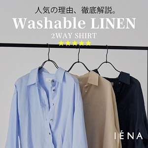 【IENA】ウォッシャブル リネン2WAY シャツ IENA｜《追加》ウォッシャブル リネン2WAY シャツ | Rakuten